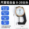 Micrómetro digital de alta precisión con dial, calibre digital de espesor de pared, calibre de espesor de placa, calibre de espesor electrónico tipo pinza de punta