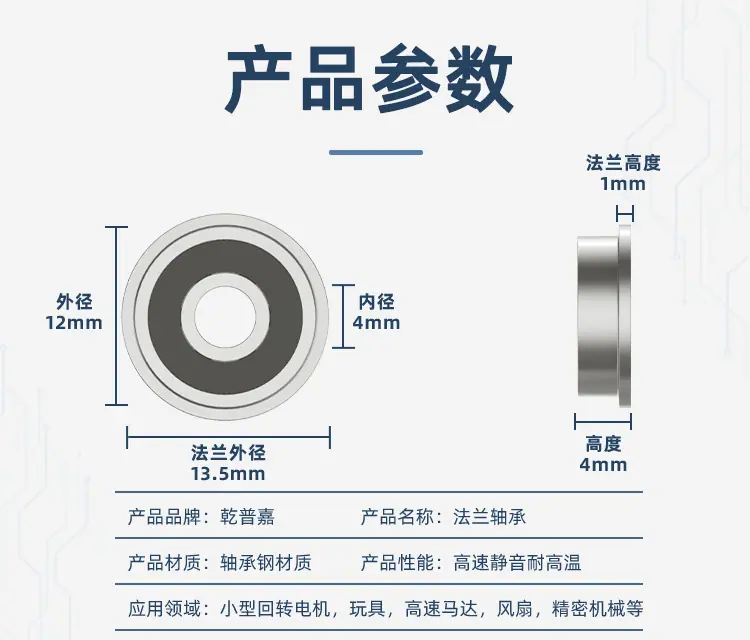 法兰MR小微型球轴承