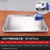 Bandeja quadrada de aço inoxidável, prato de servir, prato de jantar, prato de churrasco, prato de arroz, chapa de ferro, prato retangular de gelatina de pele de burro, bandeja de barraca comercial
