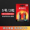 Pilha Alcalina nº 7, Pilha Seca Sem Mercúrio, Pilha nº 5 de Uso Geral para Escritório e Casa