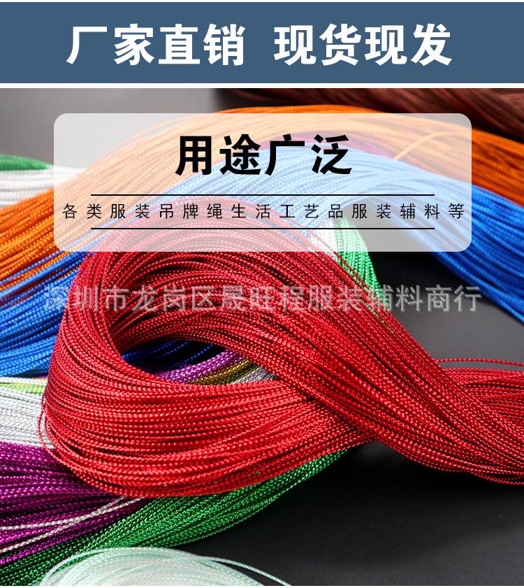 无芯无弹力8股彩色编织绳_06.jpg