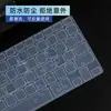 Teclado Bluetooth de 10 pulgadas película de teclado especial impermeable y a prueba de polvo película protectora cubierta de teclado película de teclado universal para tableta