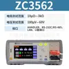 Probador de Resistencia Interna de Baterías Zhongce Zc3562/Zc3563 Probador de Corriente y Voltaje de Baterías de Litio de Alta Precisión 60V