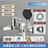 Grifo de Ducha Caliente y Fría Baño Calentador de Agua Mezclador Interruptor Booster Conjunto de Ducha Empotrado de Tres Vías Ducha Baño