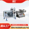Línea de Producción Experimental de Extrusión de Láminas de Plástico Extrusora de Plástico Pequeña Línea de Producción Experimental de Extrusión de Láminas Compuestas