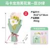 Regalo para el Día del Maestro Macaron Puff Bouquet Materiales Hechos a Mano DIY Regalos de Jardín de Infancia para Maestros Venta al por Mayor