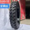 Pneu Externo Novo para Triciclo Espessado Resistente ao Desgaste Antiderrapante com Fio de Aço 300/350/375/400/450/500-12