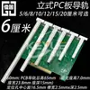 Riel Guía de Nylon Ranura Guía Riel Guía Horizontal Cg Accesorios del Chasis Placa de Circuito Inferior de PCB Ranura de Plástico 7~ 21cm