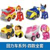 Chaosheng Anime Paw Team Logra Grandes Éxitos Juguetes Mochila Deformada Coche de Retroceso Cachorro Archie Tiantian Peludo Coche Pequeño de Grava