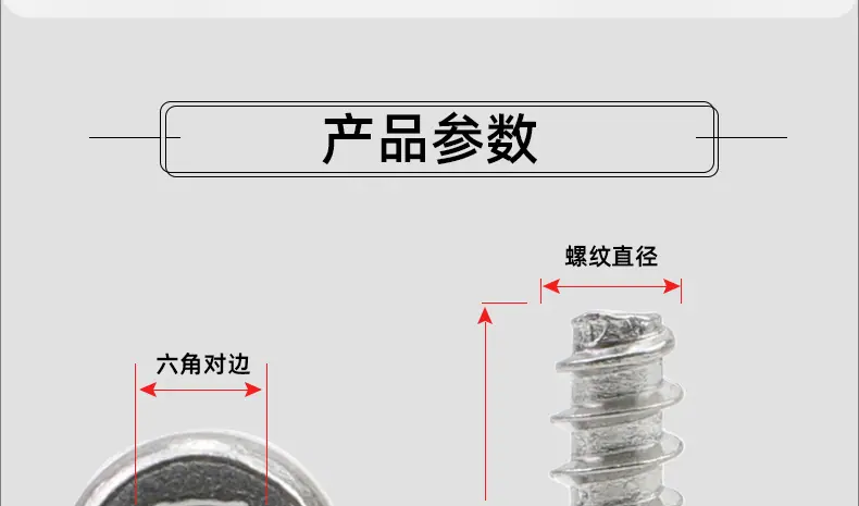 304不锈钢圆柱头内六角平尾自攻螺丝_03_13.jpg