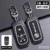 Adecuado para Funda de Llave Buick Regal, Bolsa Lacrosse, Gl6, Carcasa Encore, Gl8, Verano Pro, Envision S, Hebilla Enclave