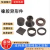 Fabricantes Produzem Produtos de Borracha de Silicone, Almofadas de Silicone, Processamento de Peças de Silicone de Formato Especial, Buchas de Borracha, Peças de Borracha Não Padrão