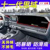 Adecuado para Honda Civic de 11ª Generación 2023 Consola Central Tablero Alfombrilla a Prueba de Luz Modificación Accesorios de Decoración Interior de Coche