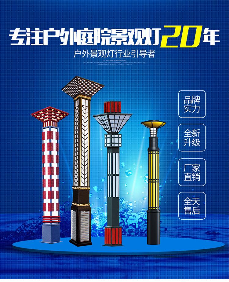景观灯柱详情页_04 - 副本