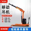 Grúa Eléctrica Completa de 2 Toneladas Grúa Telescópica Móvil Grúa Hidráulica Plegable para Carga y Descarga Grúa de 24V Montada en Vehículo