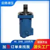 Motor Danfoss ST Série OMK/HMK Motor hidráulico cicloidal baixa velocidade alta rotação óleo em estoque fabricante de motores