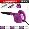 Secador de pelo de alta potencia, pequeño soplador doméstico, soplador de hollín para computadora, colector de polvo, potente aspiradora industrial