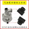 Accesorios para Bomba de Agua de Motor de Gasolina 2 pulgadas 3 pulgadas Tapón Universal para Bomba de Agua Tornillo de Drenaje Tapón de Agua Tapón de Plástico Tapón de Cubierta de Agua