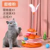 Brinquedo de gato de três camadas, varinha pega-gato, pista de bola giratória mágica, brinquedo educativo e divertido para gatinhos aliviarem o tédio