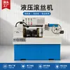 Z28- 10kg Máquina Hidráulica de Roscamento por Eixo Máquina de Roscamento Reto Equipamento de Processamento de Padrão de Roscamento Reto e Recartilhamento