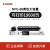 Cartucho de Toner Original Genuíno Npg-88 para Copiadora C3322L C3326 C3935 C3926