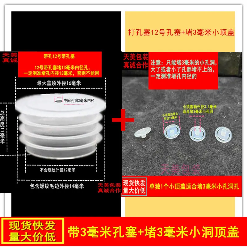 打孔12号+小顶盖_副本.jpg