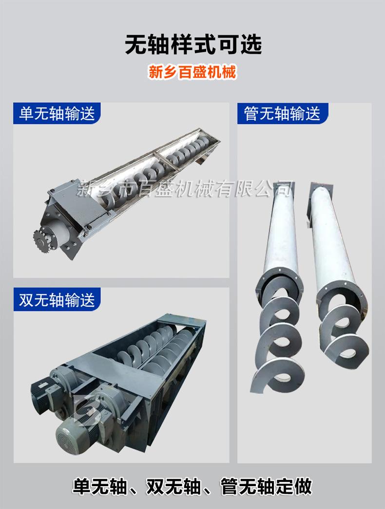 无轴螺旋输送样式分类选择.jpg