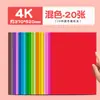 Cartulina a4 de colores hecha a mano cartulina dura origami rojo 4k niños estudiantes de primaria a3 dibujo papel especial 8k más