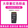 Para cartucho de toner Founder FT4138 cartucho de toner para impressora Founder FS4138C/FS5138C FT4138