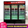 Refrigerador de Cerveja de Porta Dupla, Refrigerador de Bebidas, Vitrine Refrigerada de Três Portas, Armário para Conservação de Alimentos Frescos, Freezer de Bebidas e Vegetais para Supermercado, Vitrine Comercial