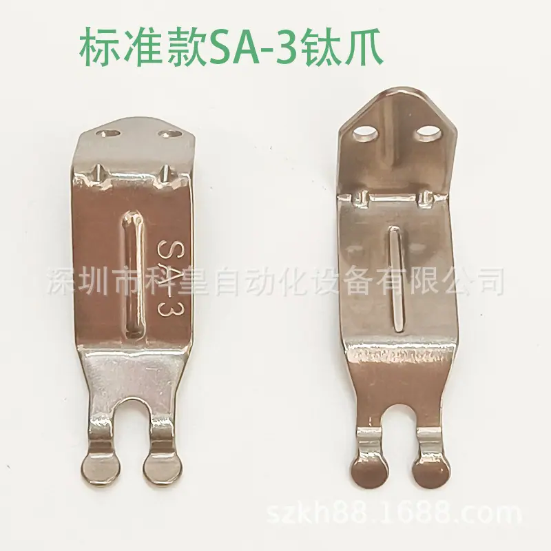 SA-3钛爪 (5)