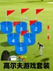 Suprimento Especial Transfronteiriço Tecido de Golfe Balde de Bola Conjunto de Corte de Bola Jogo Interativo Pai-Filho Portátil ao Ar Livre Interno Prática no Quintal