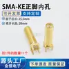 Asiento para Pie Positivo Sma Asiento de Antena Rf Sma-Ke Conector Hembra Sma Asiento Hembra para Antena 4g 3g Gsm Gps