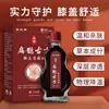 Venda Quente Atacado Xin Baitai Bian Que Fórmula Antiga Alívio da Dor no Joelho Óleo Dropshipping Compressa Quente Reparo Cuidado Herbal para Articulações