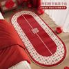 Alfombra Ovalada de Noche para Boda Arreglo para Habitación de Boda Alfombra Antideslizante para Pies Decoración Festiva Rojo Boda Personaje Festivo Alfombra de Piso