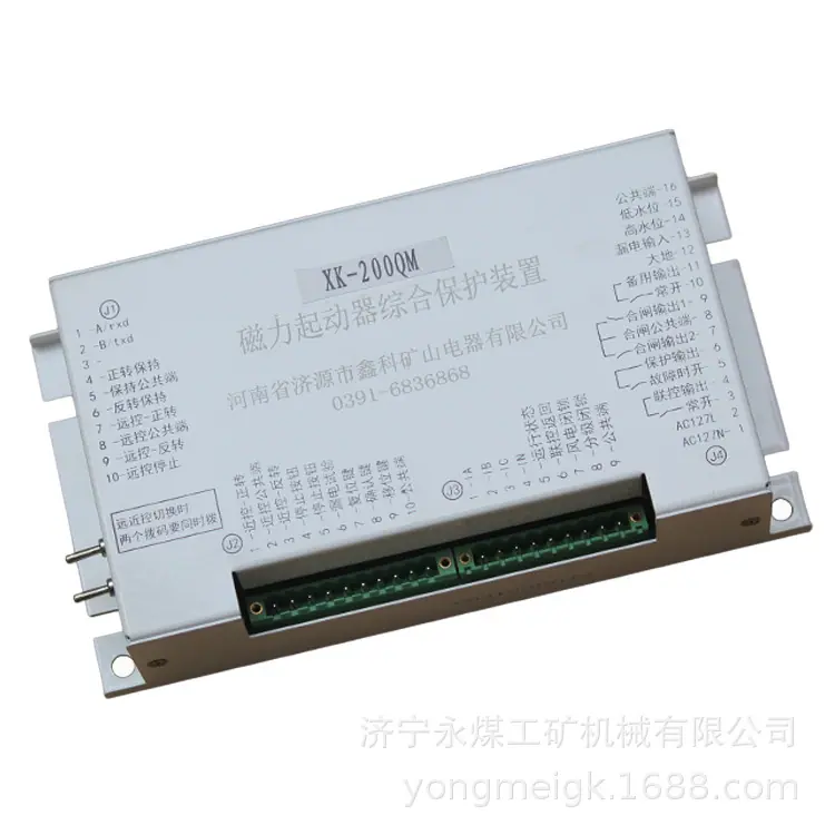 济源鑫科矿山XK-200QM磁力起动器综合保护装置(7)