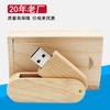 Disco U de madera de bambú giratorio de 8 GB y 16 GB, USB de madera para hacer logotipos, grabado láser, regalos de boda para conferencias, venta al por mayor