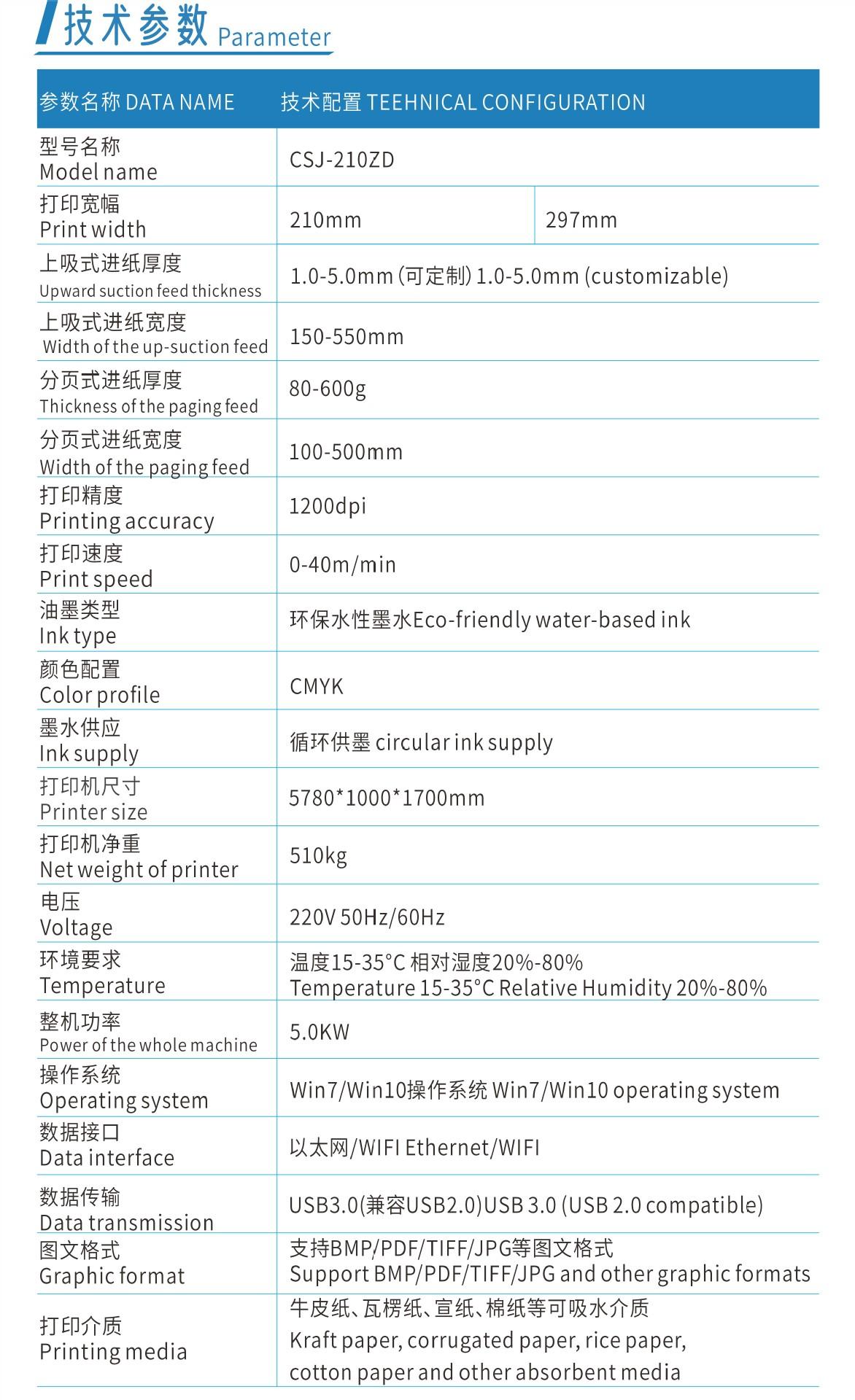 纸袋数码印刷机3