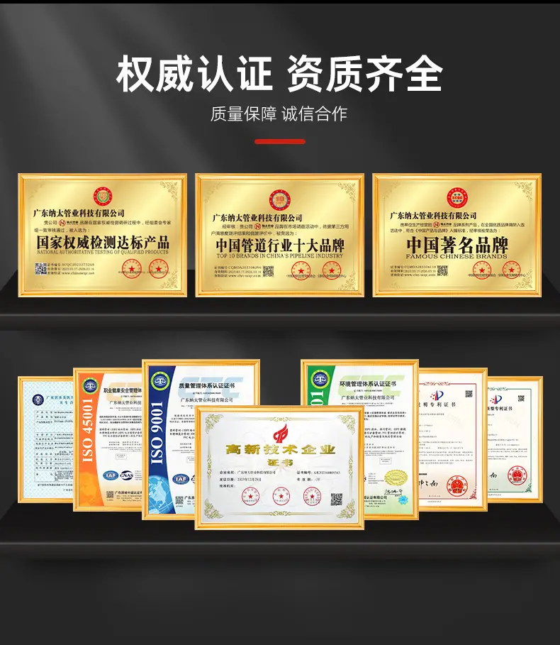 详情页-广东纳太管业有限公司-04_04.jpg