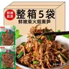 Brotos de Bambu Defumados Secos de Lenha, uma Especialidade de Hunan, Brotos de Bambu Defumados Caseiros, Não Precisa Deixar de Molho, Brotos de Bambu de Arroz Glutinoso Cozidos em Óleo, Embalado