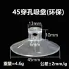Ventosa Perforada Xinhuiyang de 45 mm para Fijación en Coche, Ventosa Transparente con Agujero Horizontal para Cristal de Coche de Boda