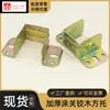 Mingsheng Bisagra de Cama Gruesa con Color Plateado Soporte Madre de Cama en Forma de U Viga de Cama de Madera Maciza Soporte de Esquina Código de Colgar Tablero de Cama Código de Esquina Venta al por Mayor