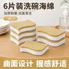 Esponja de Pulpa de Sisal, Algodón, Palma de Coco Doble Cara para Limpieza de Cocina, Bloque Esponja para Lavar Platos, Esponja Absorbente de Pulpa de Madera, Venta al por Mayor