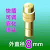 Boquilla Universal Tubo de Aspersión Aspersor de Riego Automático Aspersor Ajustable Atomización Riego Enfriamiento Humidificación Pistola Pulverizadora Fabricante Mayorista