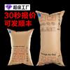 Bolsa inflable de contenedor Bolsa de columna de aire de papel Kraft Bolsa para relleno de huecos de carga Columna inflable válvula Bolsa de aire de PP resistente a la presión