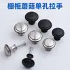 Tirador de acero inoxidable de un solo orificio, dorado y negro, para zapatero, puerta con forma de hongo, tirador redondo para cajón, tirador para mueble.