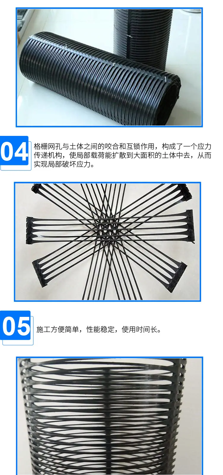 2、单向塑料土工格栅_03.png