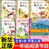 26 Fragrância de Livro Escolar de Outono Leitura do Livro Inteiro 1º Ano Semestre 1 Livros Extracurriculares Necessários Versão Pinyin Leia Junto com Adultos