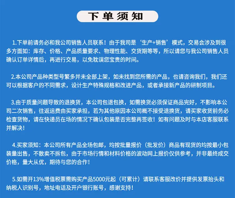下单须知.jpg
