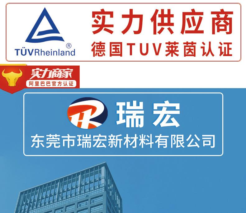 瑞宏公司简介_01.jpg
